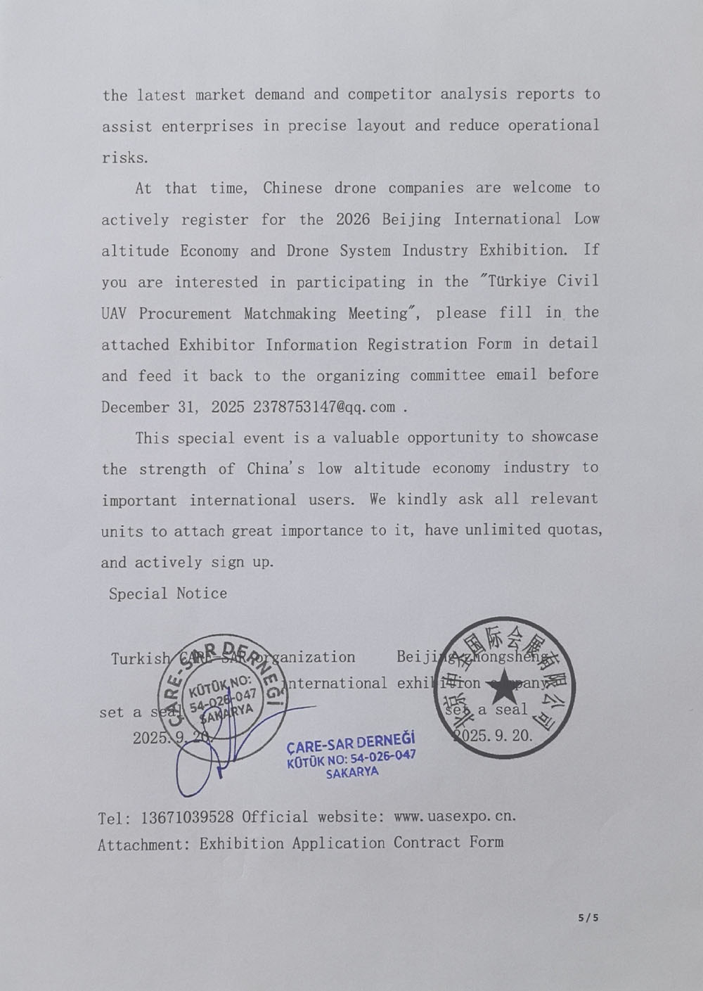 土耳其民用无人机采购对接会2026北京国际无人机系统产业展览会通知