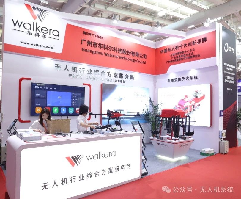 科技引领未来，华科尔无人机创新领航