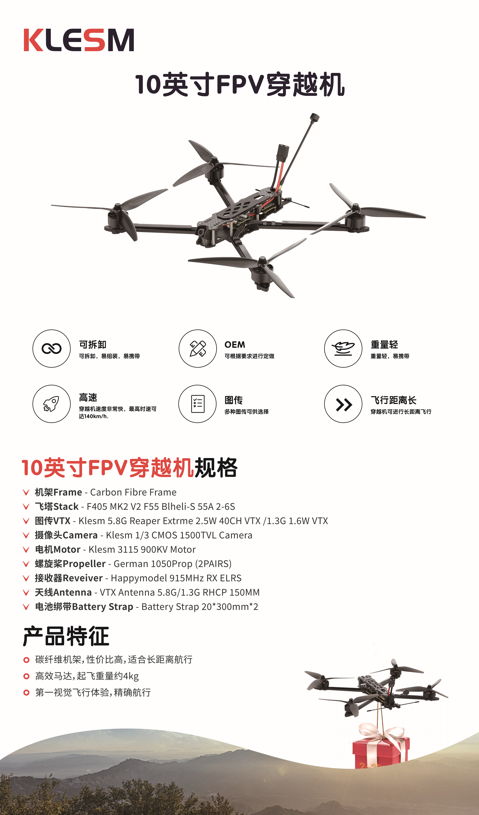 深圳市科莱斯曼科技有限公司穿越机亮相北京国际无人机展