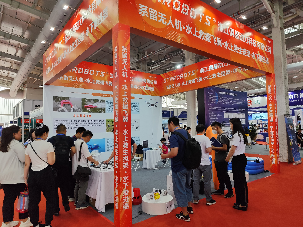 北京国际低空无人机系统展览会现场