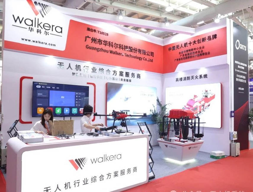 北京国际低空无人机系统展览会现场
